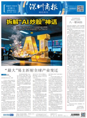 深圳商报